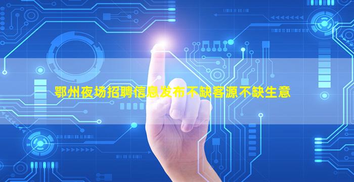 合肥酒吧招聘